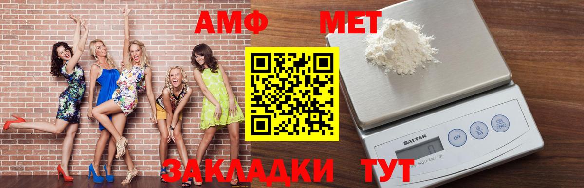 АМФ VHQ  АМФЕТАМИН  Выкса  Вход с VPN 