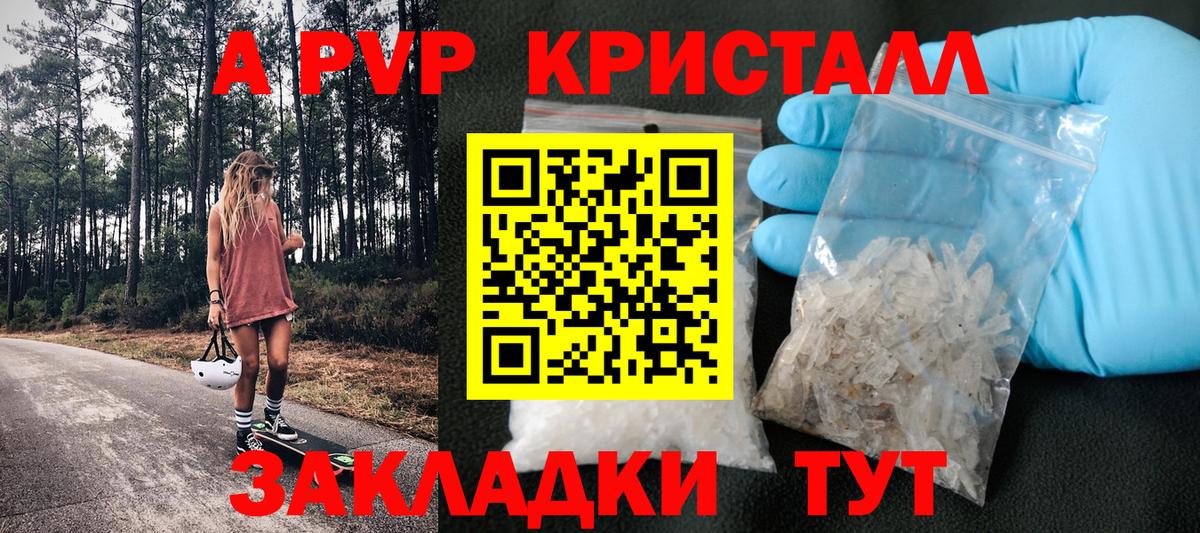APVP  Вход с VPN  закладка  A PVP крисы CK  Выкса 