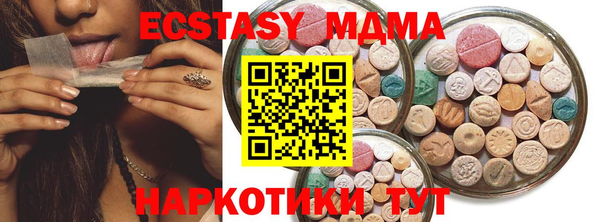 Ecstasy TESLA  Ecstasy  Выкса  Вход с VPN  Ecstasy 250 мг 