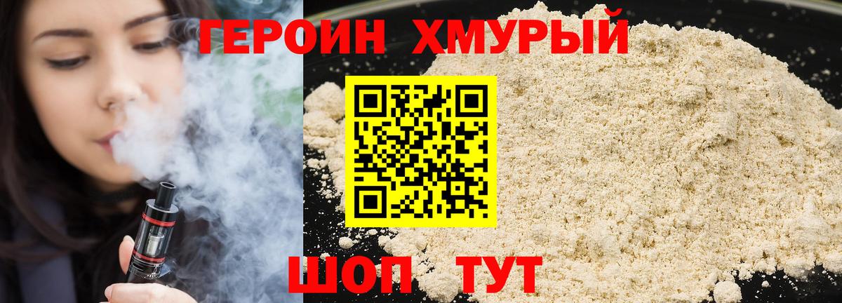 Выкса  ГЕРОИН  Вход с VPN  ГЕРОИН белый 