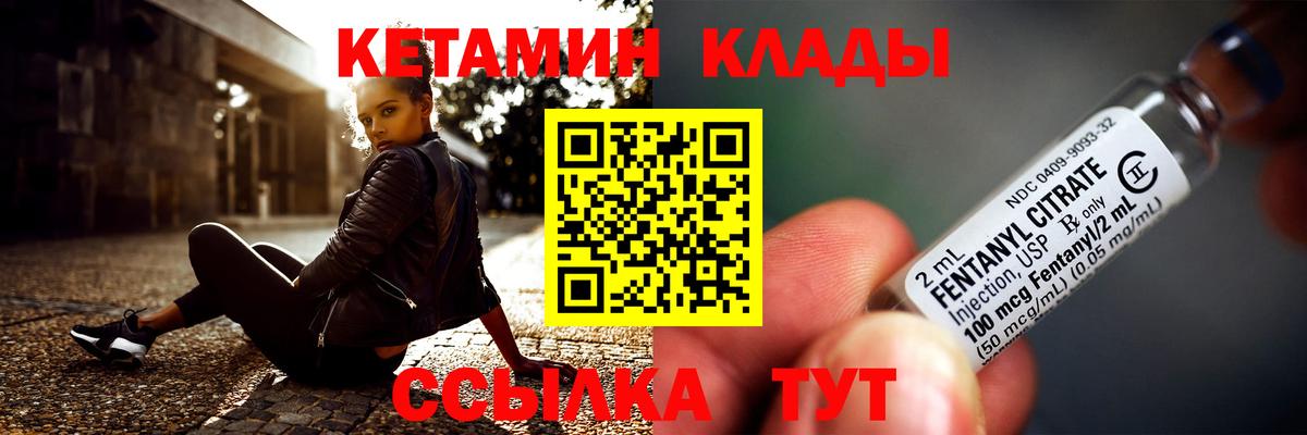 Выкса  Кетамин ketamine  Вход с VPN 