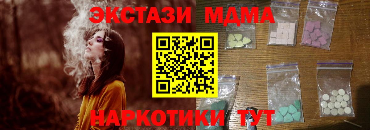 Выкса  МДМА  Вход с VPN  МДМА кристаллы  МДМА Molly 
