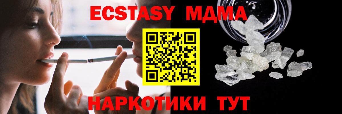 MDMA кристаллы Выкса
