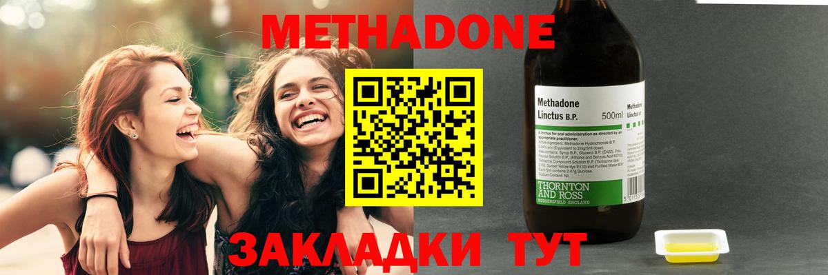 МЕТАДОН кристалл  Вход с VPN  Выкса 