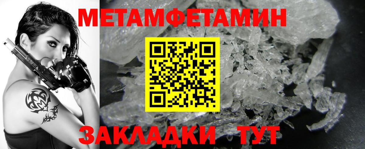 Первитин  Вход с VPN  Выкса  Метамфетамин мет 